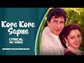 Kore Kore Sapne | Sooryavansham | Lyrical Video | Kumar Sanu | Anuradha Paudwal | Amitabh Bachchan