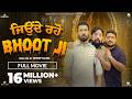 Jonde Raho Bhoot Ji Official Movie Binnu Dhillon BN Sharma Smeep Kang Latest Punjabi Movie