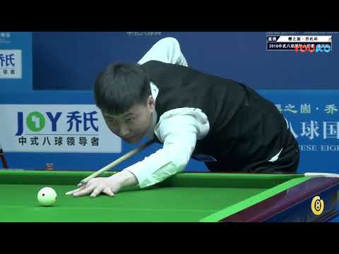 Lu Chenwei VS Zhang Xingshi - World Chinese 8 Ball Masters Tour 2018-2019 Stop 1 Linyi