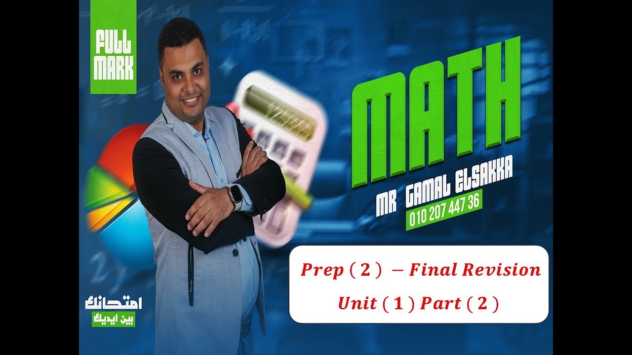 Final Revision Prep 2 Unit (1) Part ( 2 )