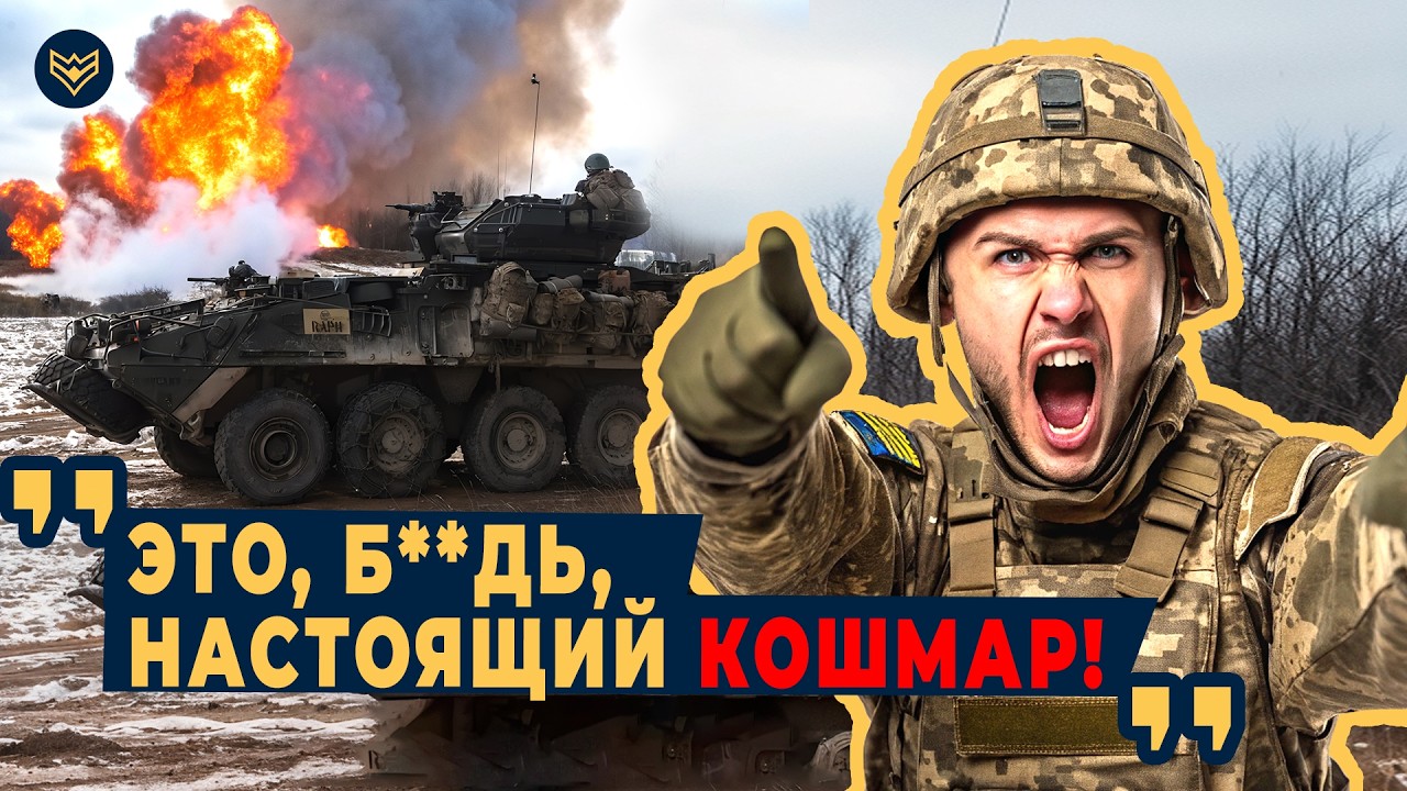 🤯 Четыре из 8 колес уничтожены, НО! Вот что произошло со Stryker во время Харьков