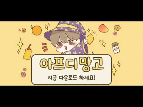 아프디망고