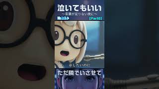 Part 6 泣いてもいいんだよ｜泣いてもいい【Mr.シュミット】 #aiオリジナル曲 #夜眠れない時に聴く曲 #泣きたい時に聴く曲