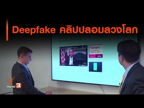 คลิกเพื่อดูคลิปวิดีโอ
