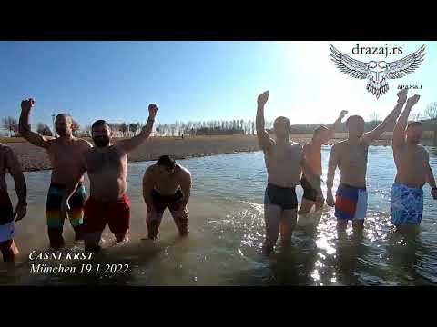 ČASNI KRST 2022 München - HRISTE BOŽE