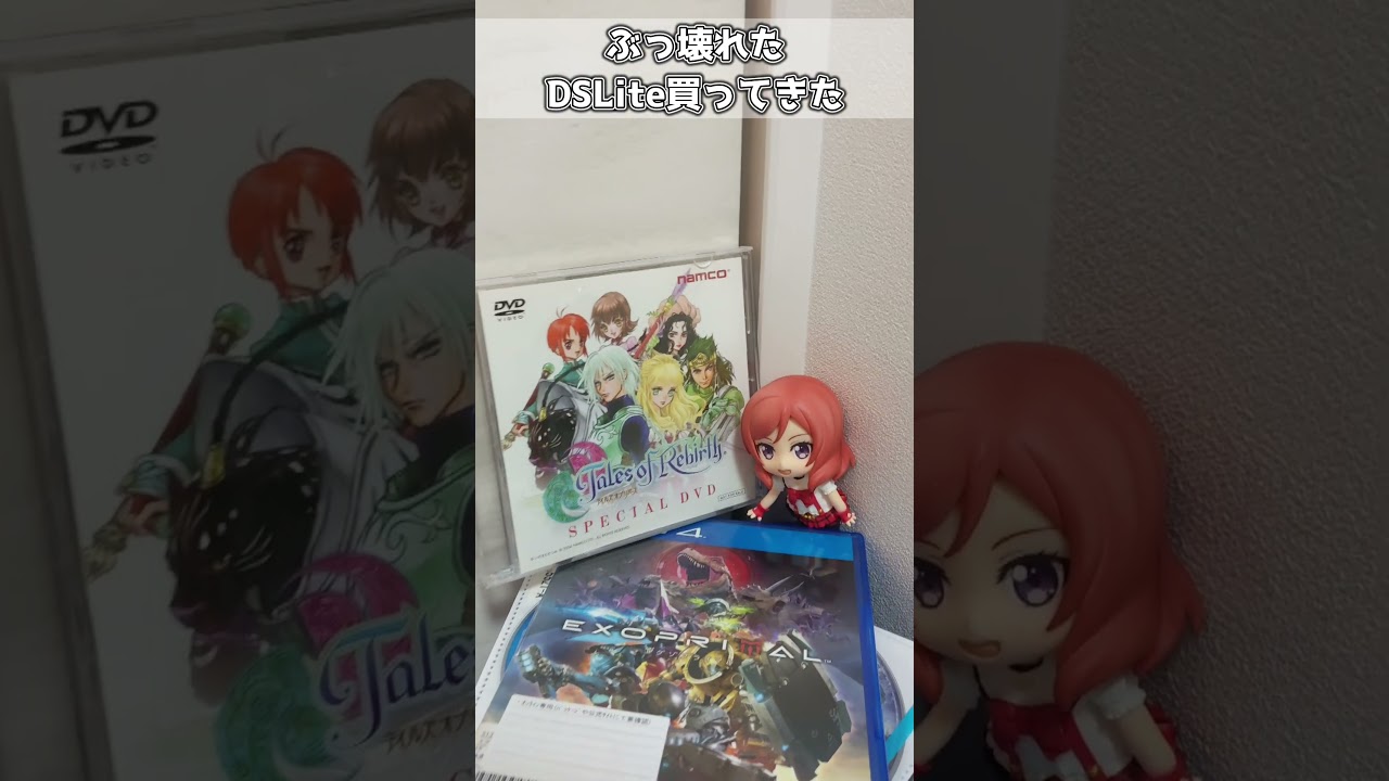 壊れたDSLite(DLsiteじゃない)を買ってきました #shorts