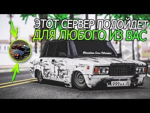 ШОК! ЭТОТ СЕРВЕР ПОДОЙДЕТ ДЛЯ ЛЮБОГО ИЗ ВАС - ТУТ ЕСТЬ ВСЁ!!! - ОБЗОР СЕРВЕРА МТА