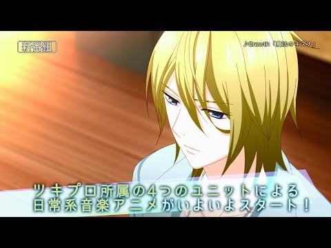 TsukiPro the Animation brilliant ZIX