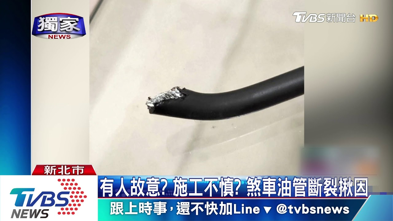 廂型車停路邊 3天沒移動!煞車油管竟斷裂