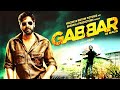 Gabbar Is Back 2015 Full Movie HD | Akshay Kumar, Shruti Haasan, Suman Talwar | Facts & Review
