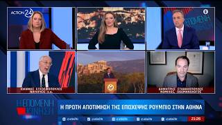 Ι.Εγκολφόπουλος: «Ιστορική η ομιλία Ρούμπιο - Η σχέση της Τουρκίας με τον πολιτισμό είναι ανύπαρκτη»