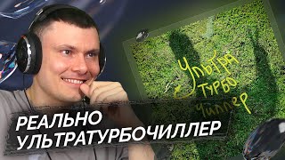 Медиа рецензия