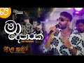 Ma Deparak මා දෙපාරක් Mihiran Live Performance Road To Aala Katha