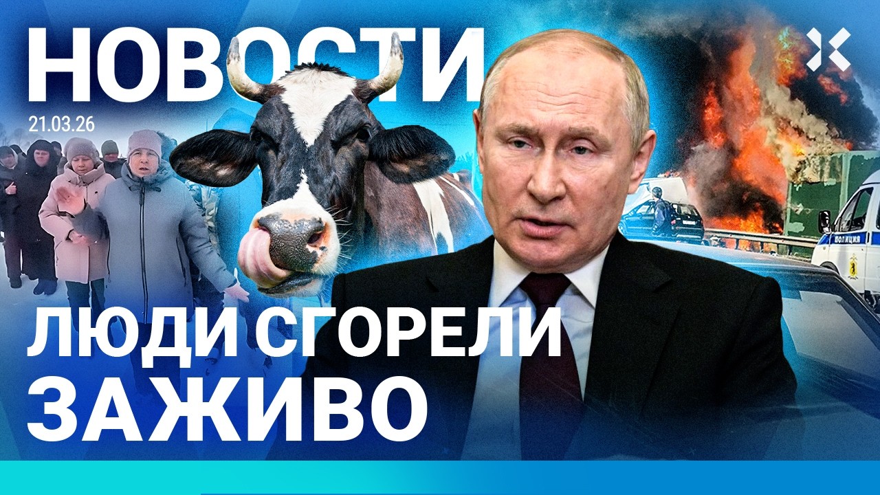 ⚡️НОВОСТИ | ПРОТЕСТЫ В РОССИИ | СТРАШНОЕ ДТП. СГОРЕЛИ ЛЮДИ | ТЕЛЕГРАМ ЗАБЛОКИ