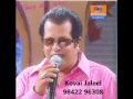 Mazhai Varudu Mazhai Varudu By Kovai Jaleel