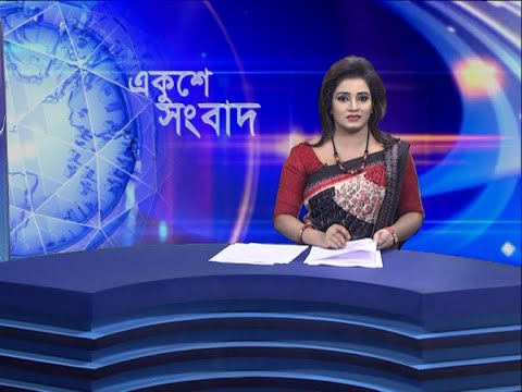 02 PM News || দুপুর ০২টার সংবাদ || 10 June 2021 || ETV News