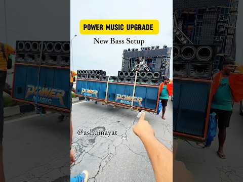 Power Music Upgraded New Bass Setup #powermusic #powermusicupdate #kawadyatra2025
