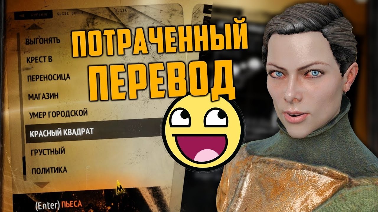 Финальный стрим ПОТРАЧЕННОГО ПЕРЕВОДА Metro: Last Light