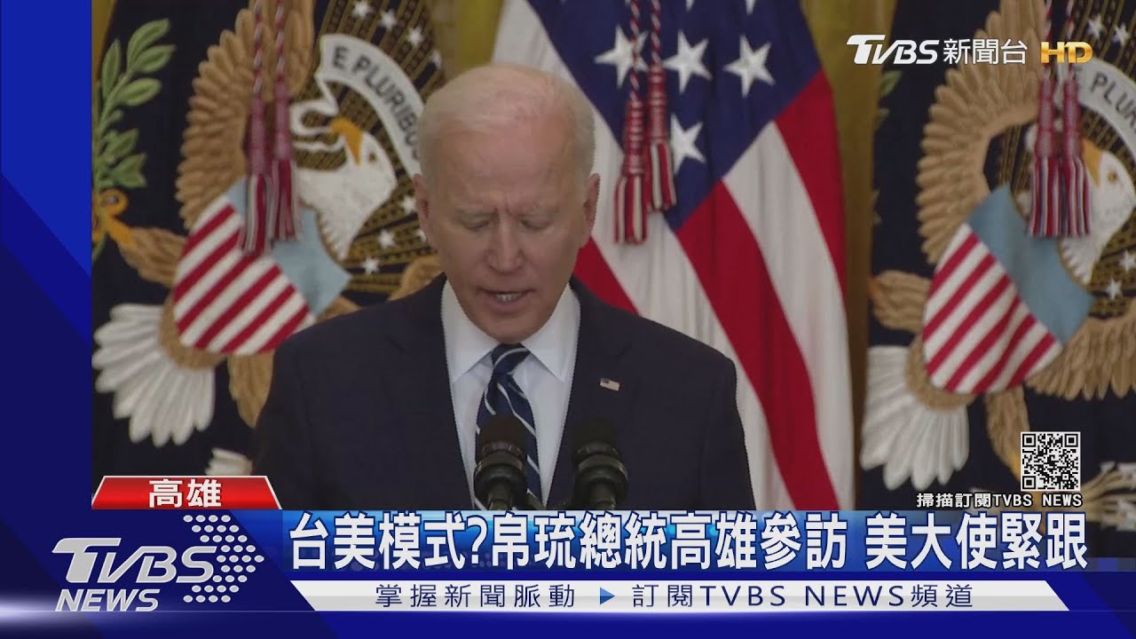 台美將有新準則? 傳美鼓勵外交官會見我國官員