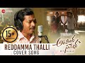 Aravindha Sametha: Reddamma Thalli (Cover Version) - Penchal Das | Jr. NTR | Thaman S | Trivikram