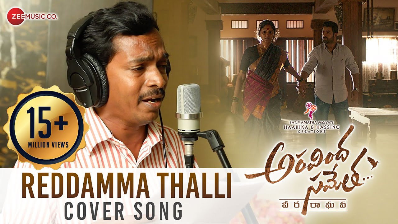 Reddamma Thalli (Cover Version) Lyrics  | Aravinda Sametha Veera Raghava | Eesha Rebba | Penchal Das | S.Thaman