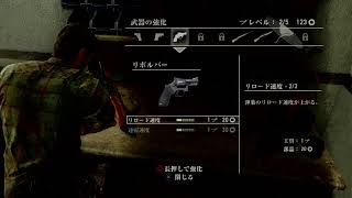 【THE LAST OF US】実況してみる #7