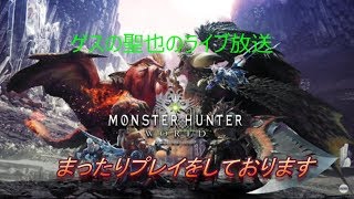 １時間程度のまったりライブ
