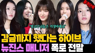 [閒聊] 李鎮浩說明ADOR副代表勞動部申訴結果