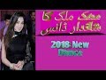 Mehak Malik Choli Ke Peeche Kya Hai New Latest Mujraa