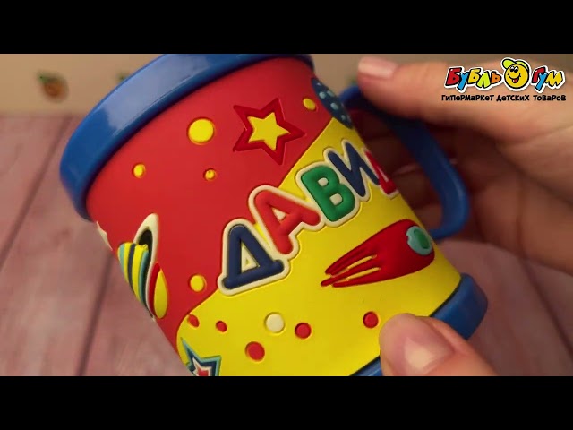 Кружка именная Давид ПВХ - видео