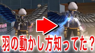 〖 荒野行動〗進撃の巨人!!!!ホーム画面で飛行服の羽の動かし方知ってた？〖 KNIVES OUT 実況 〗