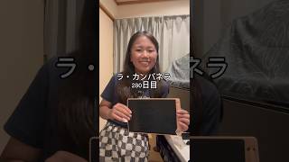 Download lagu ラ・カンパネラ280日目 #ピアニスト #ピアノ #ピアニスト #ラカンパネラ #リスト mp3 Download lagu ラ・カンパネラ280日目 #ピアニスト #ピアノ #ピアニスト #ラカンパネラ #リスト mp3