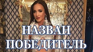 Назван победитель шоу
