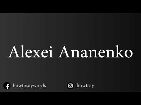 How To Pronounce Alexei Ananenko