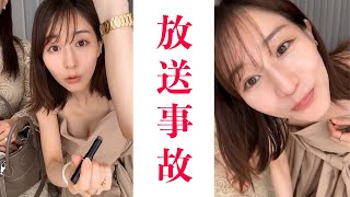 【田中みな実】あざといインスタライブ