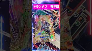 ドラゴンボールスーパーダイバーズ カード排出の瞬間　GDR 第10弾　#ドラゴンボール  #dragonball