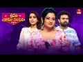 Sridevi Drama Company 15th December 2024 Full Episode Rashmi Indraja Auto Ramprasad ETV