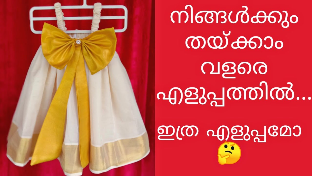 Watch video KERALA TRADITIONAL❤ BABY FROCK😍 Now KERALA TRADITIONAL❤ BABY FROCK😍