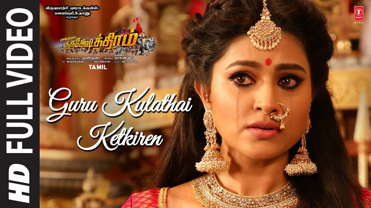 Full Video: Guru Kulathai Ketkiren | Kurukshethram | Darshan | Sneha | Naganna | Muniratna Naidu