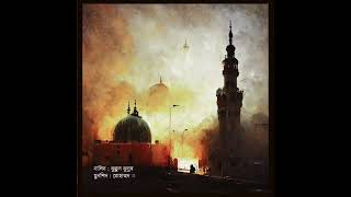 Download lagu Mohamed Tarek  ' Kulul Qulub mp3