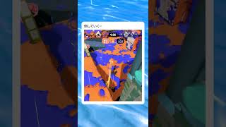 【スプラ3】倒していくー　　　　　　　　　　　　　　　　　　　　　　　　　　 #スプラトゥーン3　 #スプラ3　#ゲーム実況