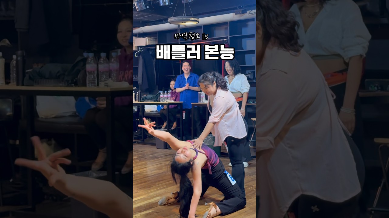 [제 2회 살사잼] 보니따 바닥 대청소로 웃음벨&인기상🏆 수상한 배틀 본능 라나님(떼뮤)💛