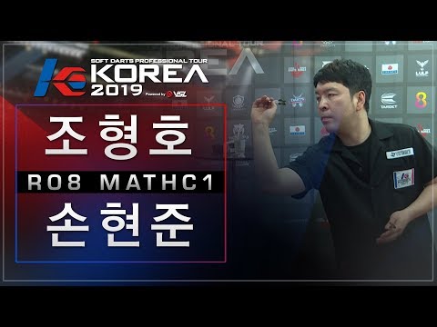 HYUNGHO CHO vs HYUNJOON SON - Ro.8 Match1- Dartslive KOREA 2019 STAGE2
