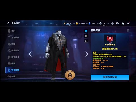 Colossus  PVE ... (Knull stage 9 , Mephisto stage 19) - Marvel Future Fight
