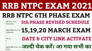 ntpc 6th phase exam date | ntpc 6th phase | ntpc 5th phase additional schedule | @examtak study