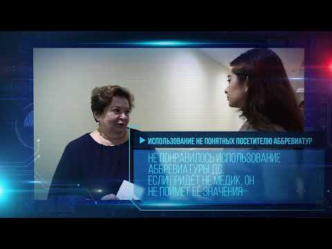 Новая модель медицинской организации, оказывающей первичную медико-санитарную помощь (часть 1)