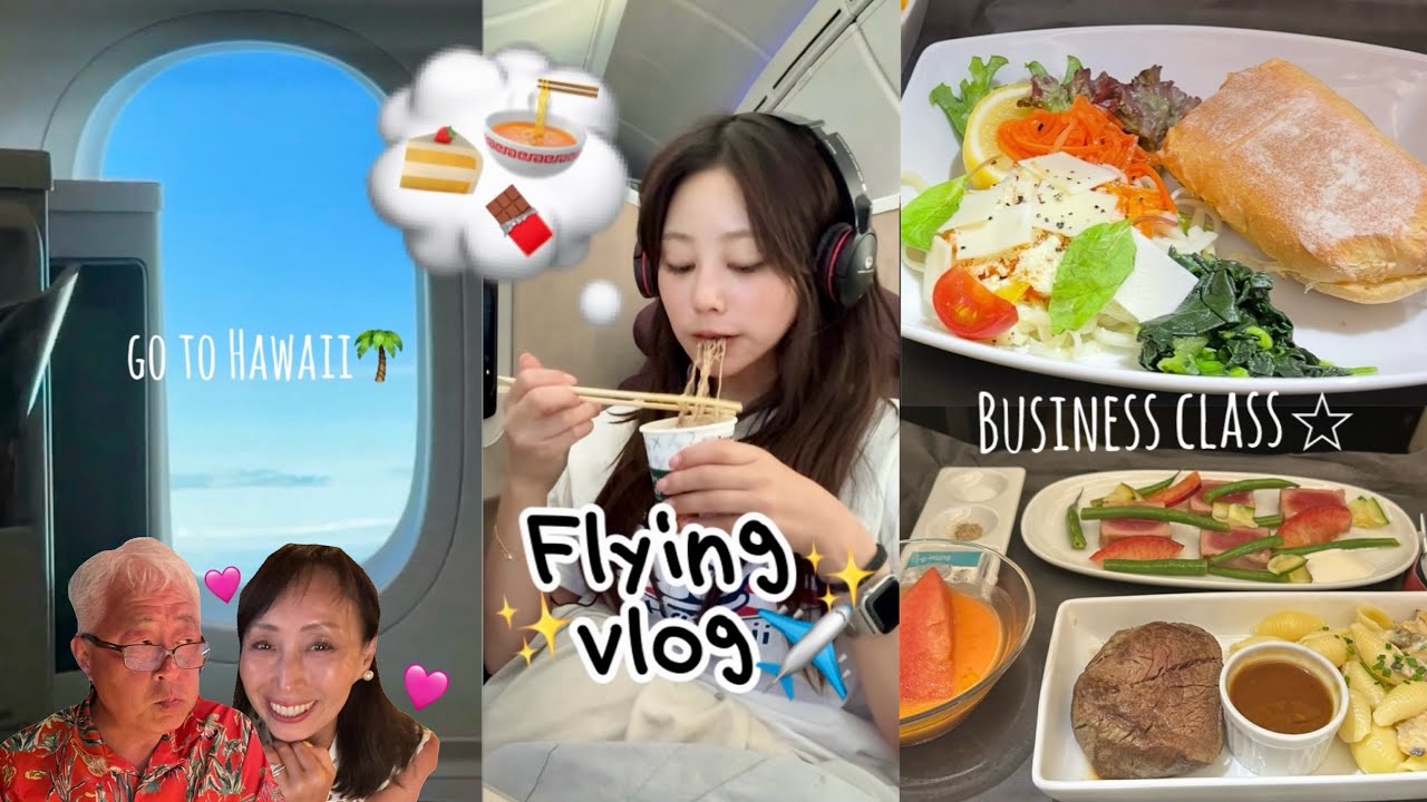 人生初のビジネスクラス✈️🌈家族揃って食い意地やばくてすみません(・・;)💦笑