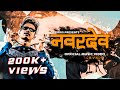 NAVARDEV CB VIRUS OFFICIAL MUSIC VIDEO