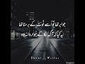 Sajna Yashal Shahid Song Status Teri Yaadan Sahare Me Ji Te Lavan Gi Status Sad Urdu Poetry Status