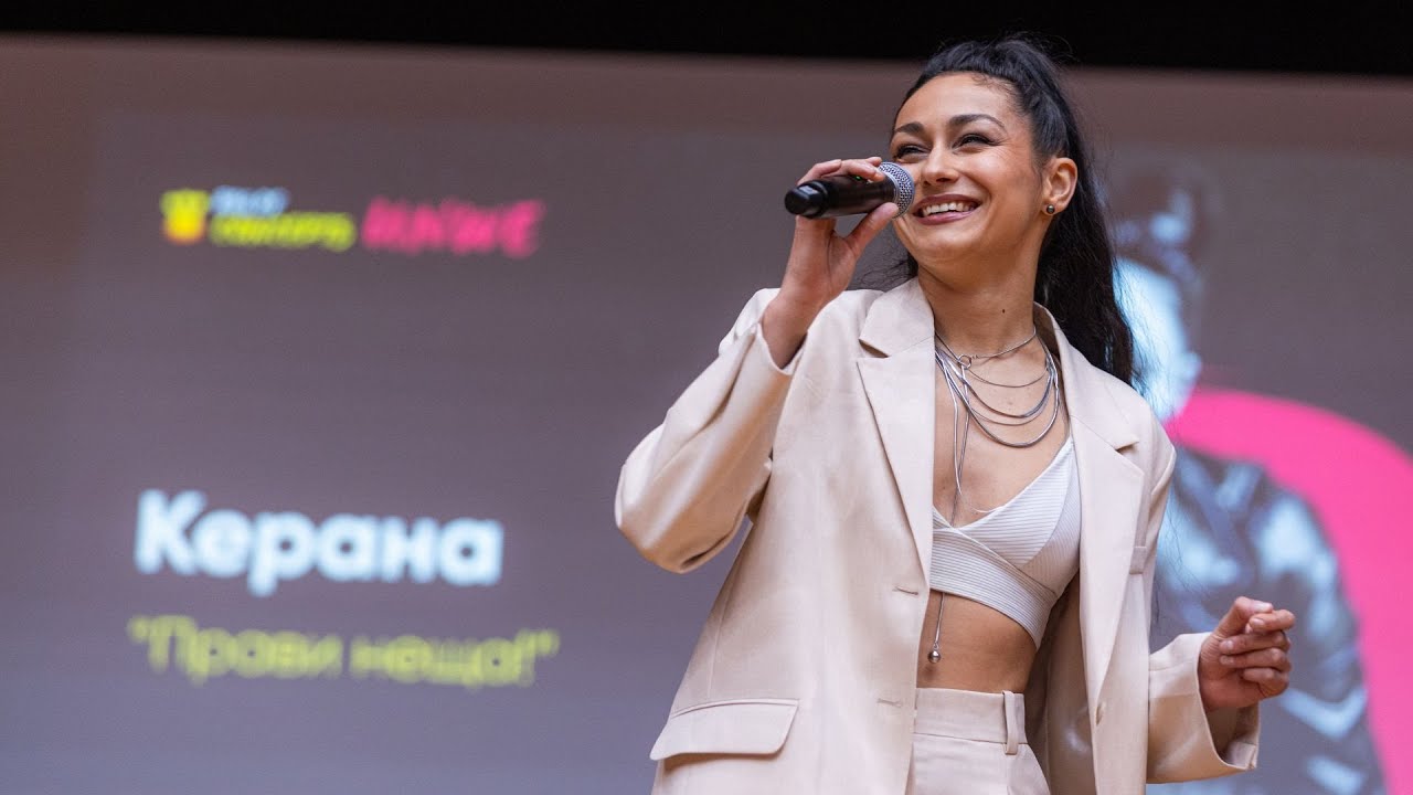 Керана: "Прави неща!", Bag of Concepts 2024